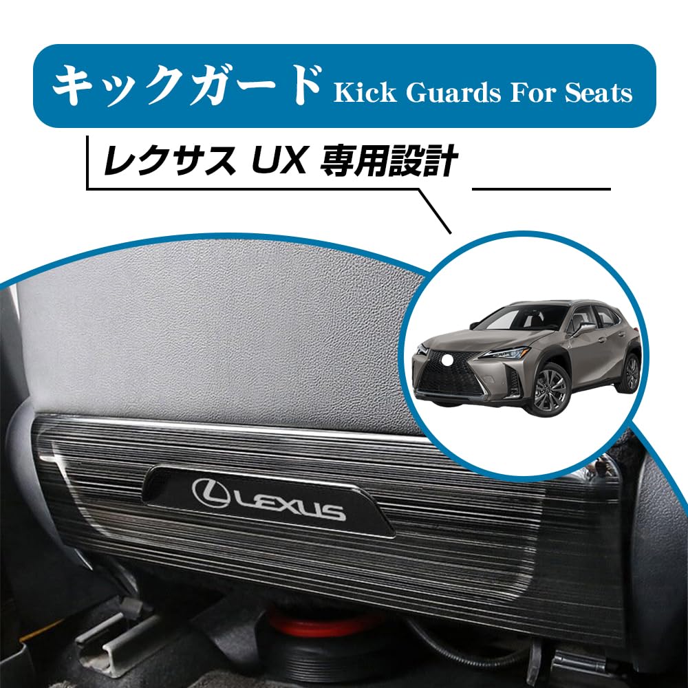 KOKATO Compatible Lexus UX 10 Series, November 2018 and Up, Special Design, Kick Guard,