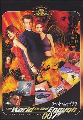 DVD  - 007 World Is Not Enough Special Edi GXBA15767 2000 Japan Movies & DVD Used