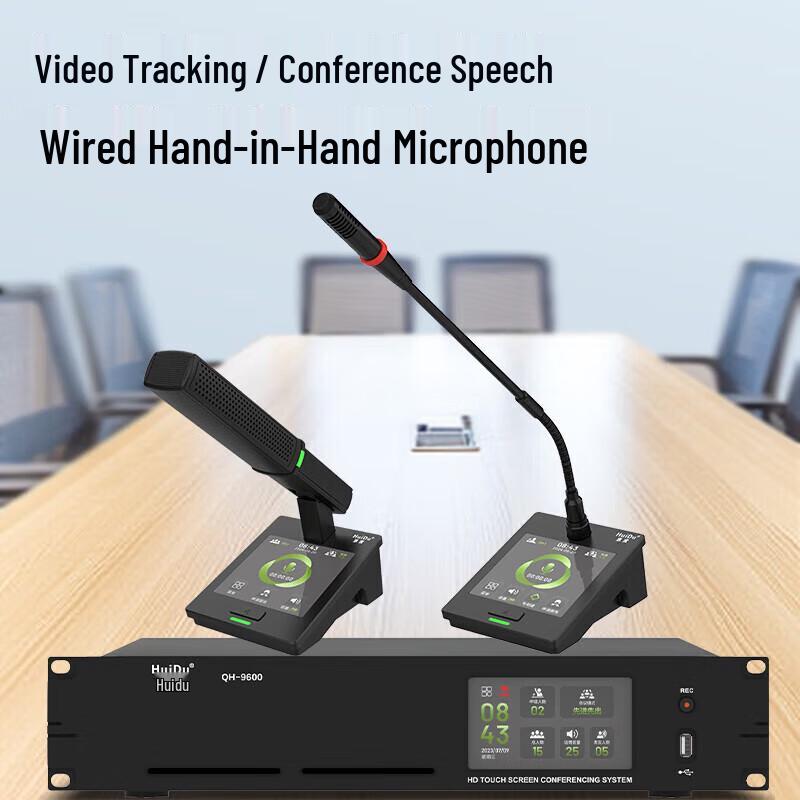 HuiDu QH-9600/9600S Digital Conference System (CN Version)