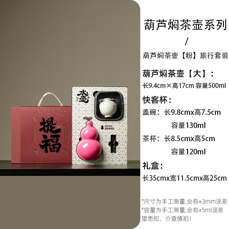 

Creative Gourd- Shaped Tea Set Complete Set Handmade Tea Ceremony Set Teapot And Tea Cup Set For Tea Accessories Collection Gift