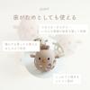 Fika Supervised by Nursery Teacher Mom Silicone Kokko Ball Educational Toy First Toy White Kobe's