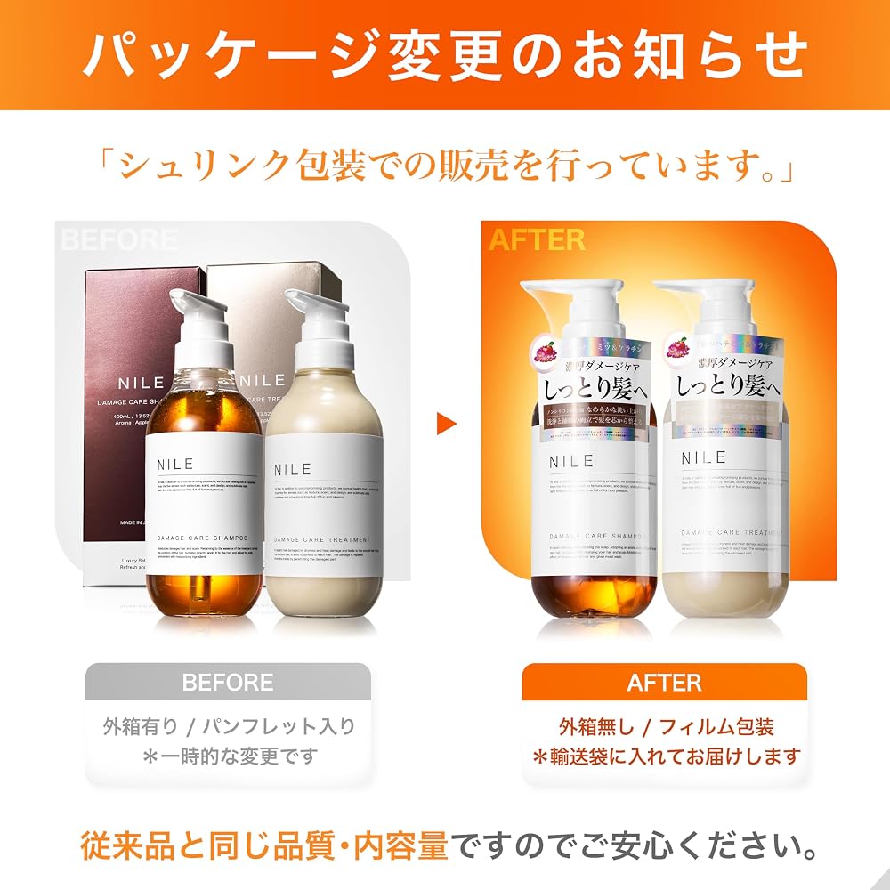 NILE Damage Care Shampoo & Care Set 400ml each (APPLE BLOOM fragrance)