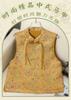 2026 Chinese Brocade Sleeveless Vest: Retro Frog Button Jacquard Top for Middle-Aged and Elderly Women