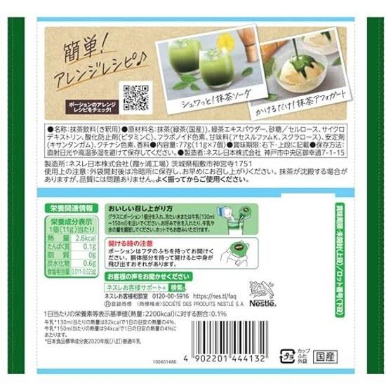 Nestle Porzione Uji Matcha Latte 7 pezzi 6 bustine ghiaccio concentrato da diluire