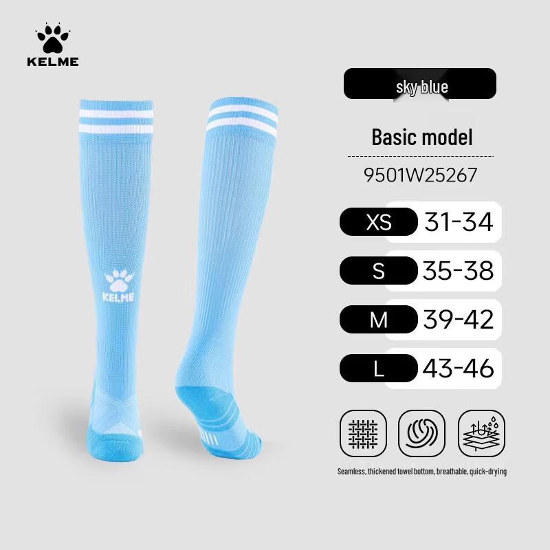 KELME Kids Thickened Long Football Socks M (39-42)