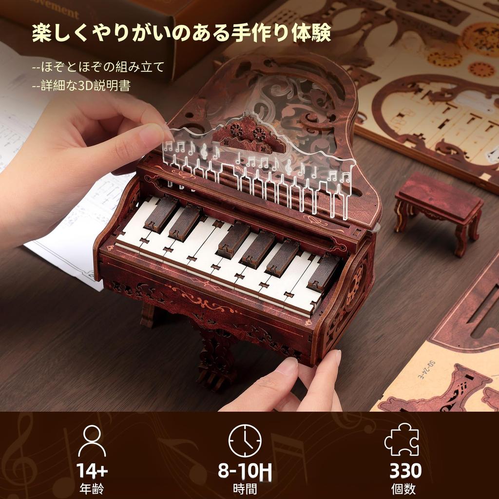 FUNPOLA 3D Moving Wooden 3D Playable Movable Home DIY Musical for Kids and Educational English Instructions 330pcs required Puzzle, Piano, Puzzle,