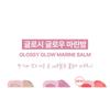 Keep in Touch - Glossy Glow Marine Balm - 3 Colors