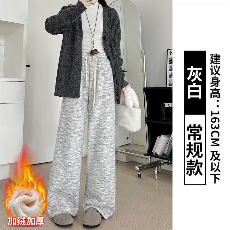 Gray Rainbow Glutinous Rice Pants Women's Autumn and Winter New Soft Waxy Drape Casual Pants Narrow Version Straight Knitted Velvet Wide-leg Pants