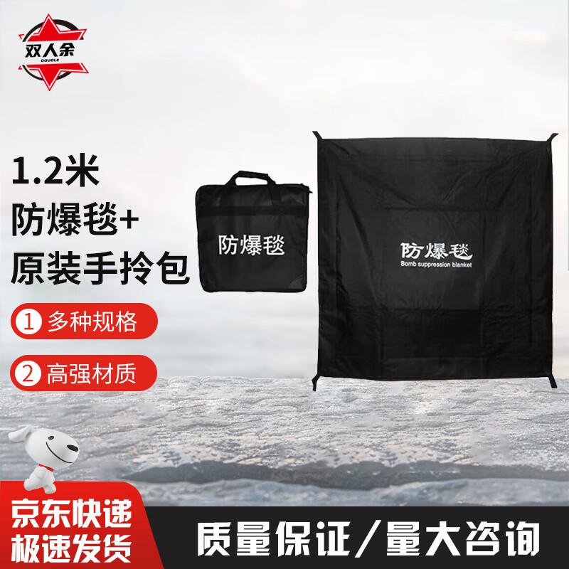 Explosion-Proof Emergency Protection Blankets & Barriers