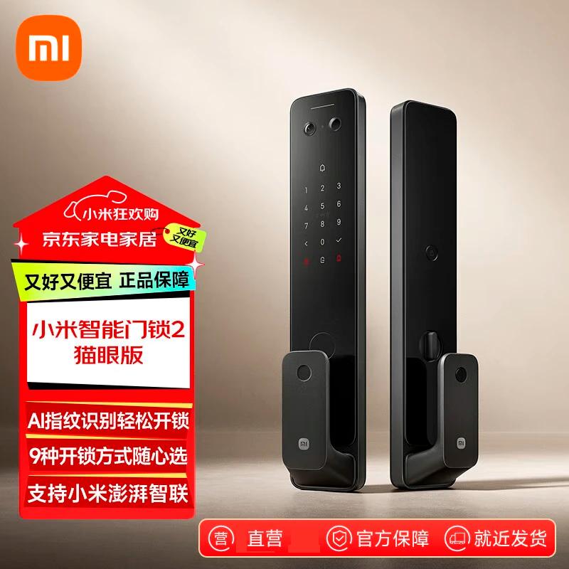 Xiaomi Smart Door Lock 2 with Visual Doorbell