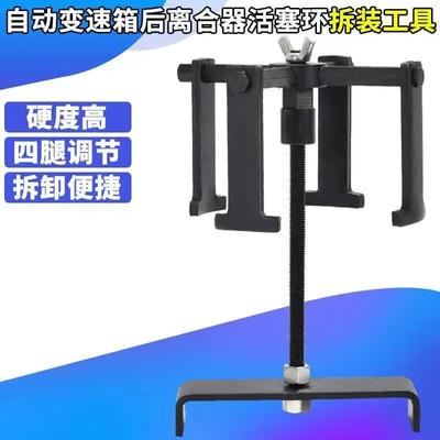 1PC Automatic Gearbox Rear Clutch Piston Ring Removal Tool Automatic Gearbox Clutch Spring Compression Tool