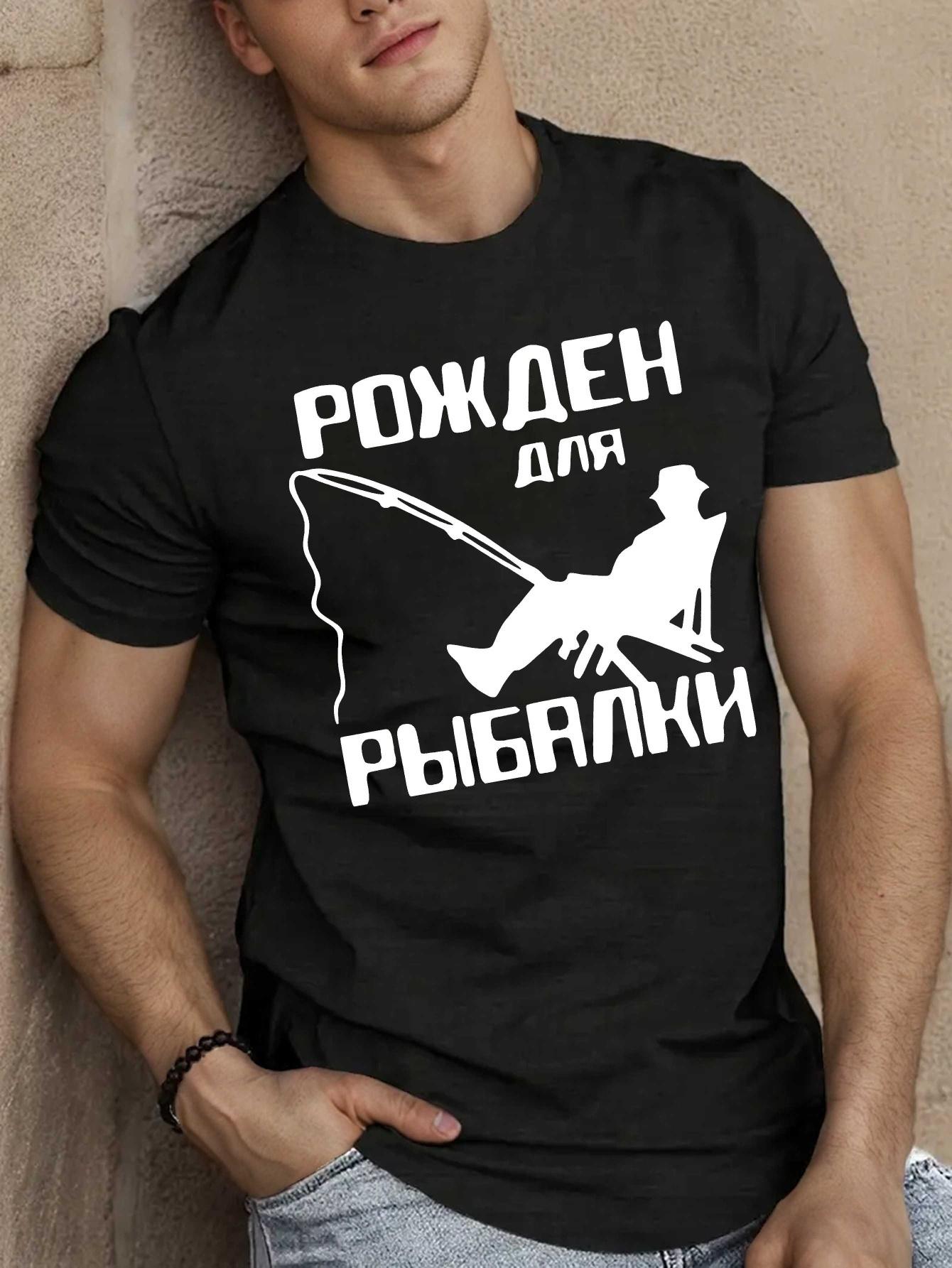 

Европейский размер [Повседневная летняя футболка] Мужская повседневная летняя футболка с русским текстом и силуэтным дизайном - Светло-оливковый, Короткий рукав, Круглый вырез, 2XL
