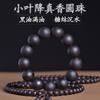 Lobular Acronychia Pedunculata Round Beads Bracelet 8mm 108 Pieces Submerged Old Materials Full Oil Men and Women Rosa
