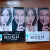 [USED] H.U.S.H: Silence Warning Korean Drama DVD