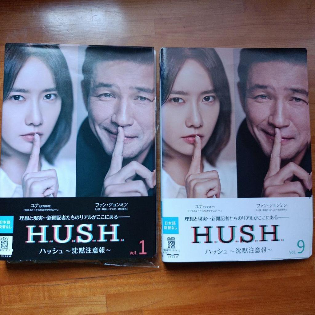 [USED] H.U.S.H: Silence Warning Korean Drama DVD