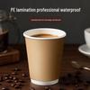 Zhaoran Double-Layer Kraft Disposable Coffee Cups