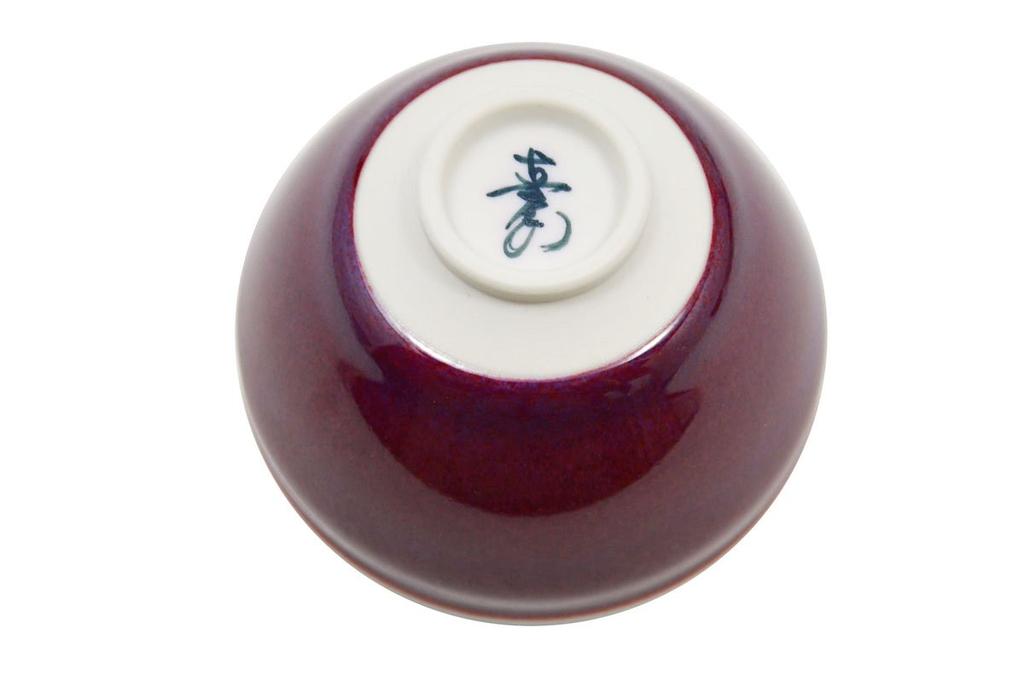 Arita Ware Shinemon Kiln Tenmoku Type Sake Cup Cinnabar