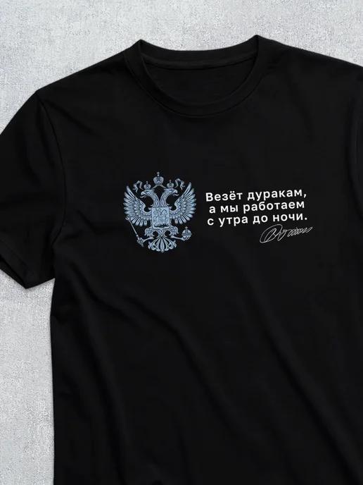 Russian coat of arms T-shirt XL