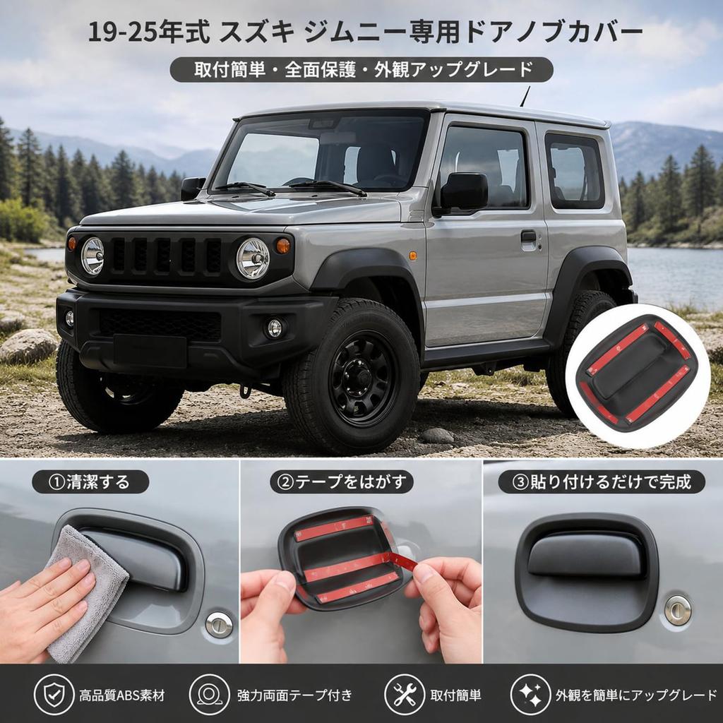 CMD New Suzuki Jimny Door Guards JB64 JB74 Compatible Door Protectors Door Handle Covers Custom Parts (2 Pieces)