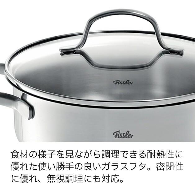 Кастрюля Fissler San Francisco, 20 см (040-123-20-000/0)