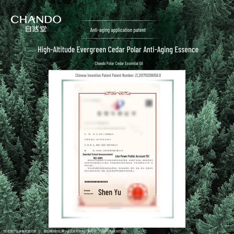 CHANDO Cedarwood Anti-Aging Eye Cream
