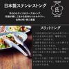 Takumi JAPAN Table Tongs with Slits and Grooves, Stainless Steel, Dishwasher Safe, Made in Japan, Tsubame-Sanjo, Japan. The notches make it easy to gr