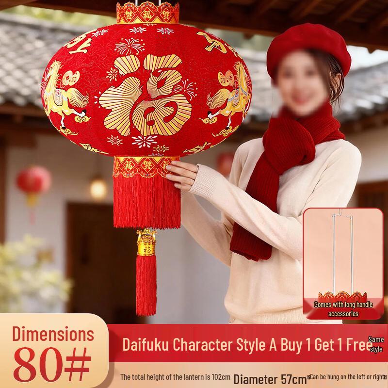 Outdoor Red Flocked Fu Character Lantern (2-Pack)