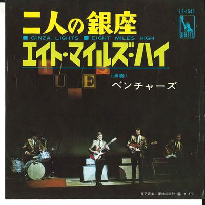 Disc de 7 inch VENTURES - Futari No Ginza / Eight Miles High LR1545 LIBERTY 1966 Japonia Pop/Rock japonez