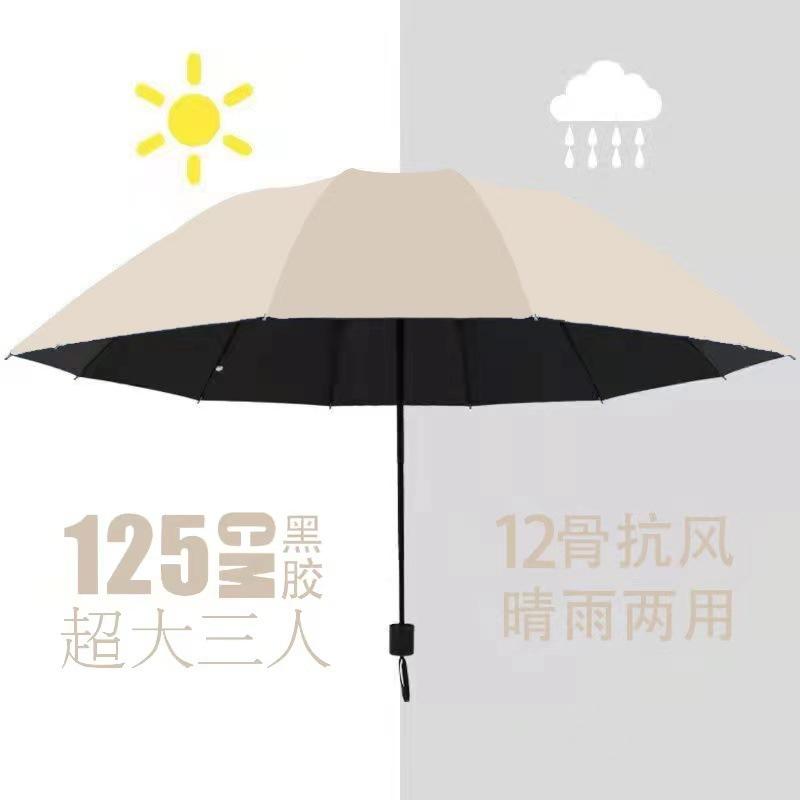 Super large umbrella, enlarged and thickened umbrella, double sun umbrella, weather and rain, manual folding parasol, unisex.