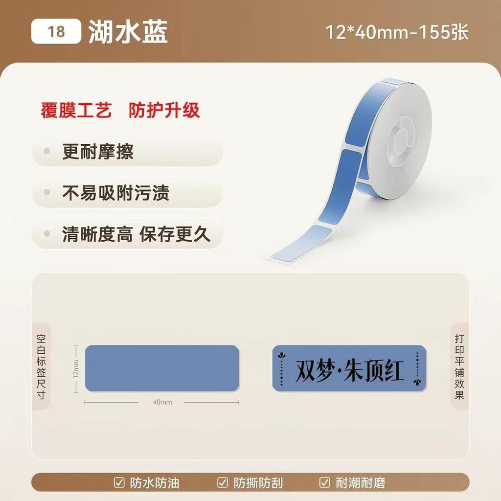 Niimbot D110/D11/D11Pro/D101/H1/H1S White Color Thermal Label Date Price Printing Paper Classification Waterproof Name Stickers