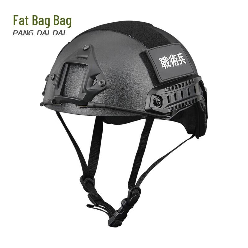 FAST MH Enhanced Protection Tactical Helmet