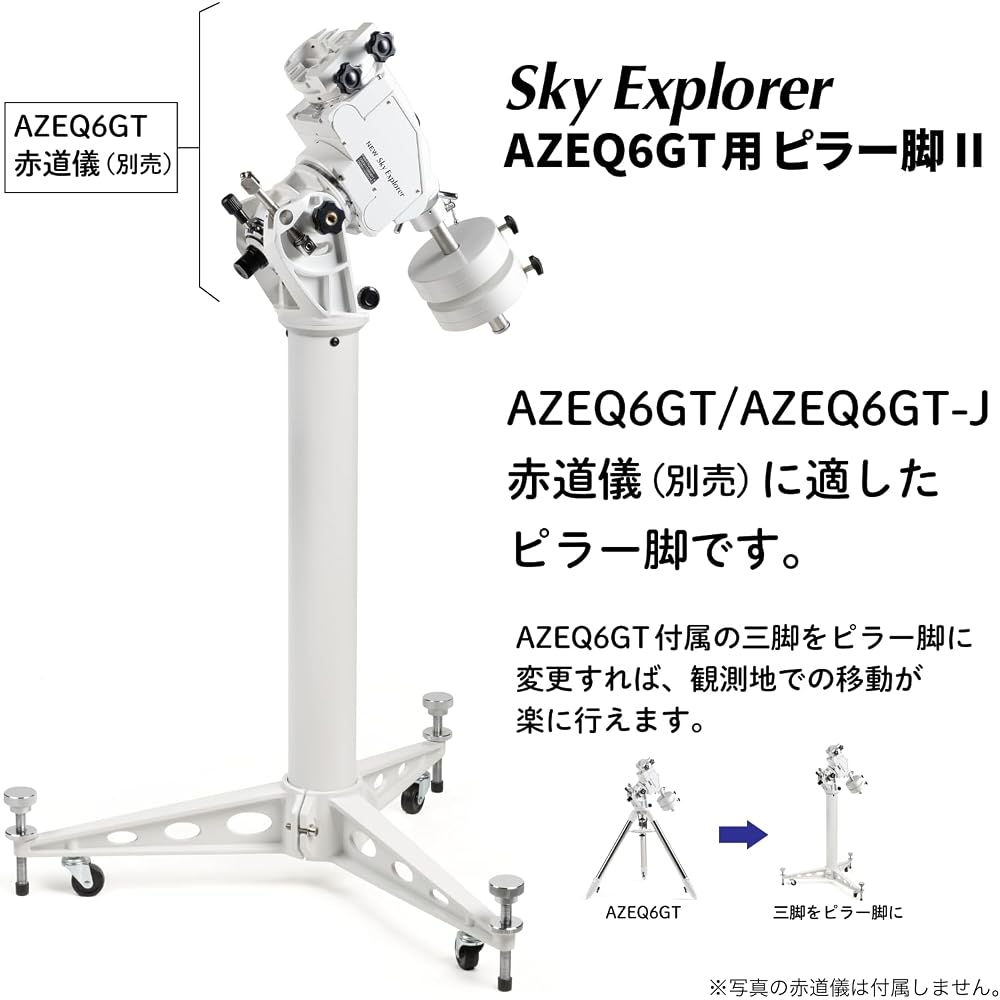 KENKO Sky Explorer AZEQ6GT Astronomical Telescope Accessory Pillar Mount for Telescopes and Equatorial Mounts 716243