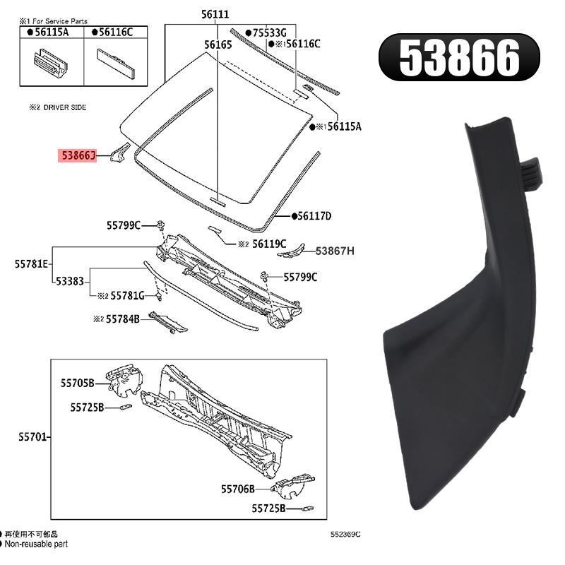 Car Front Windshield Wiper Cowl Cover Side Deflector for Toyota Prado 2010 2011 2012 2013 2014 2015 2016 2017 53867-60070/60090