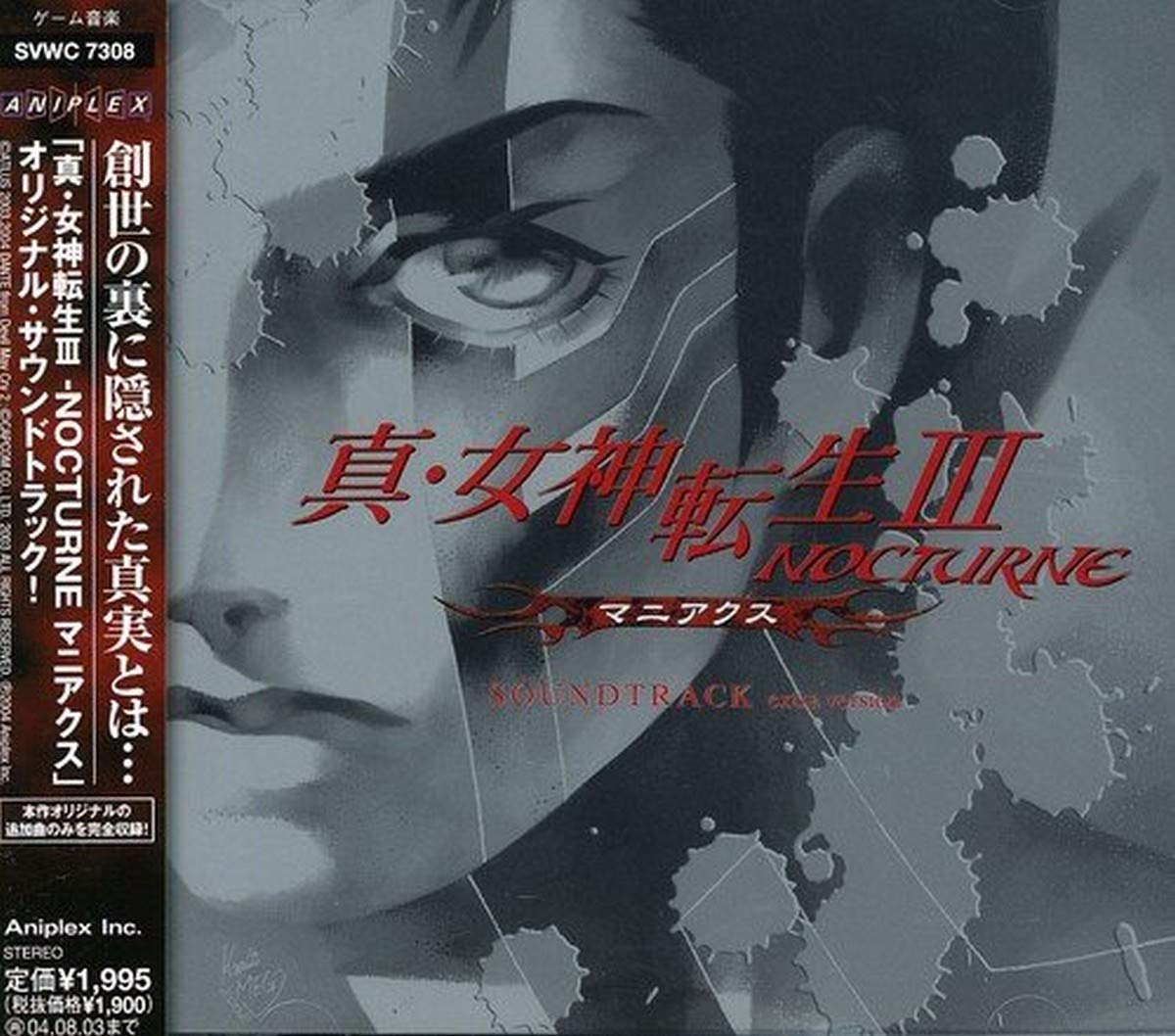 

Shin Megami Tensei III Nocturne Maniacs Soundtrack Extra Version -