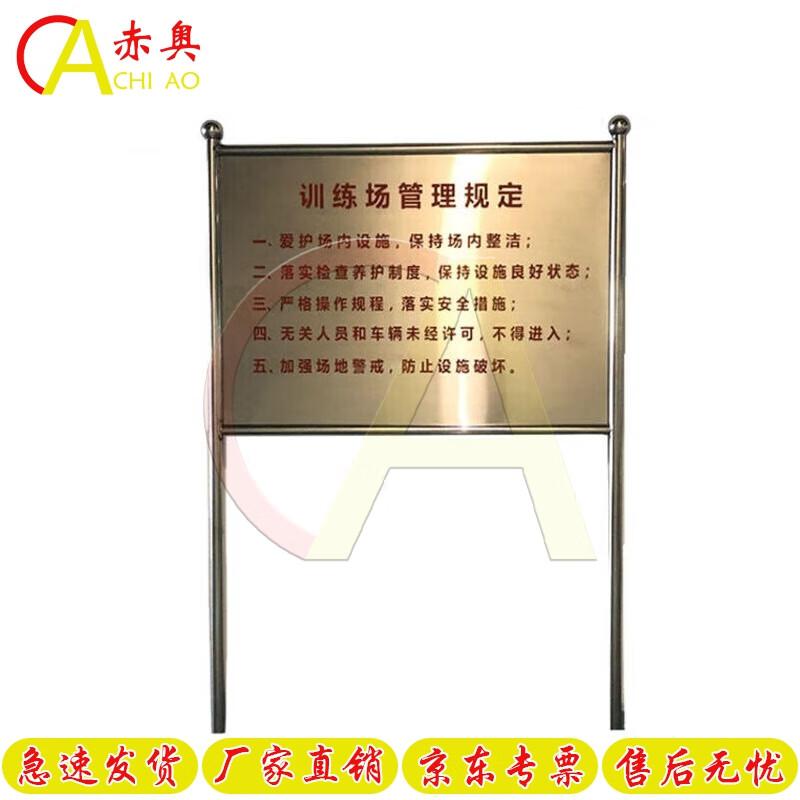 Chiao Training Ground Sign