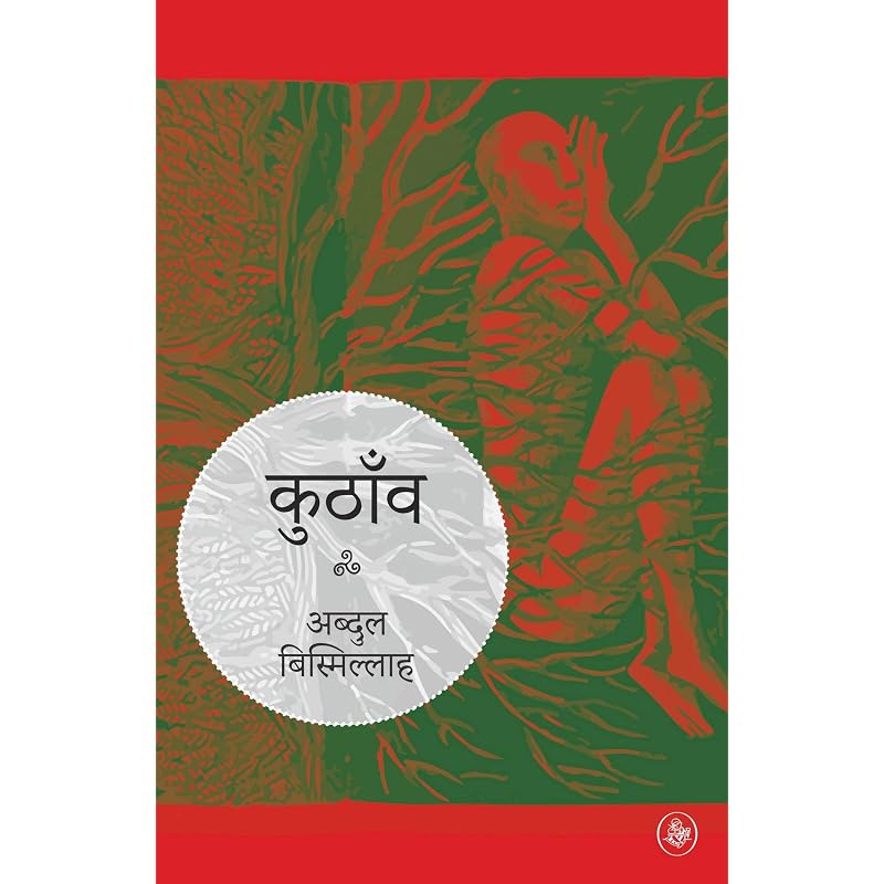 Kuthanv , , , , ? : , .