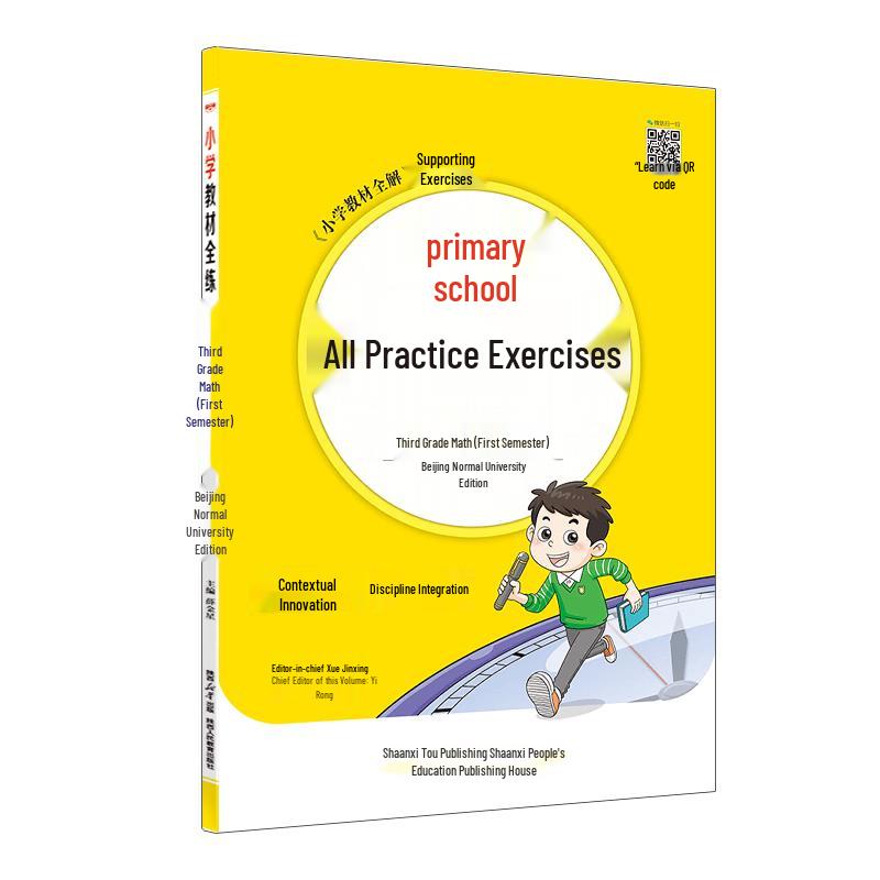 Xue Jinxing Primary School Exercises 2025 Autumn Edition Grade 3, Semester 1