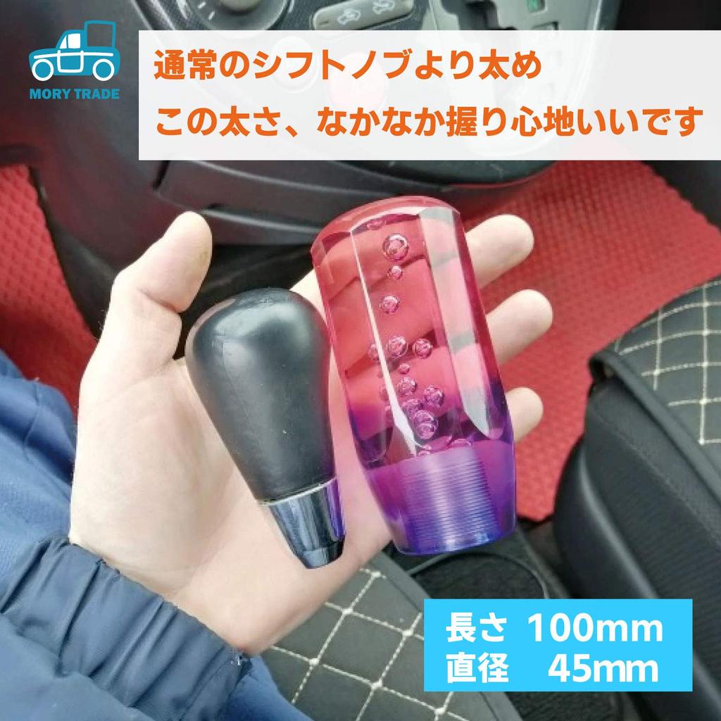 Morytrade Shift Knob Shift Lever MT AT Shift Car Light Tiger Clear 100mm (Yellow X Red)