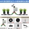 Smart WiFi Timer Irrigation System Indoor Plants Drip Mist Watering Kit Home Garden Automatic Device