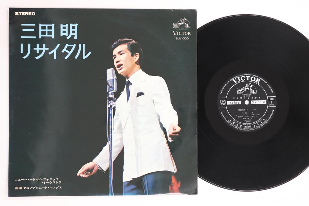 LP Record AKIRA MITA - Recital SJV330 VICTOR Japan Japanese Enka/Traditional Used