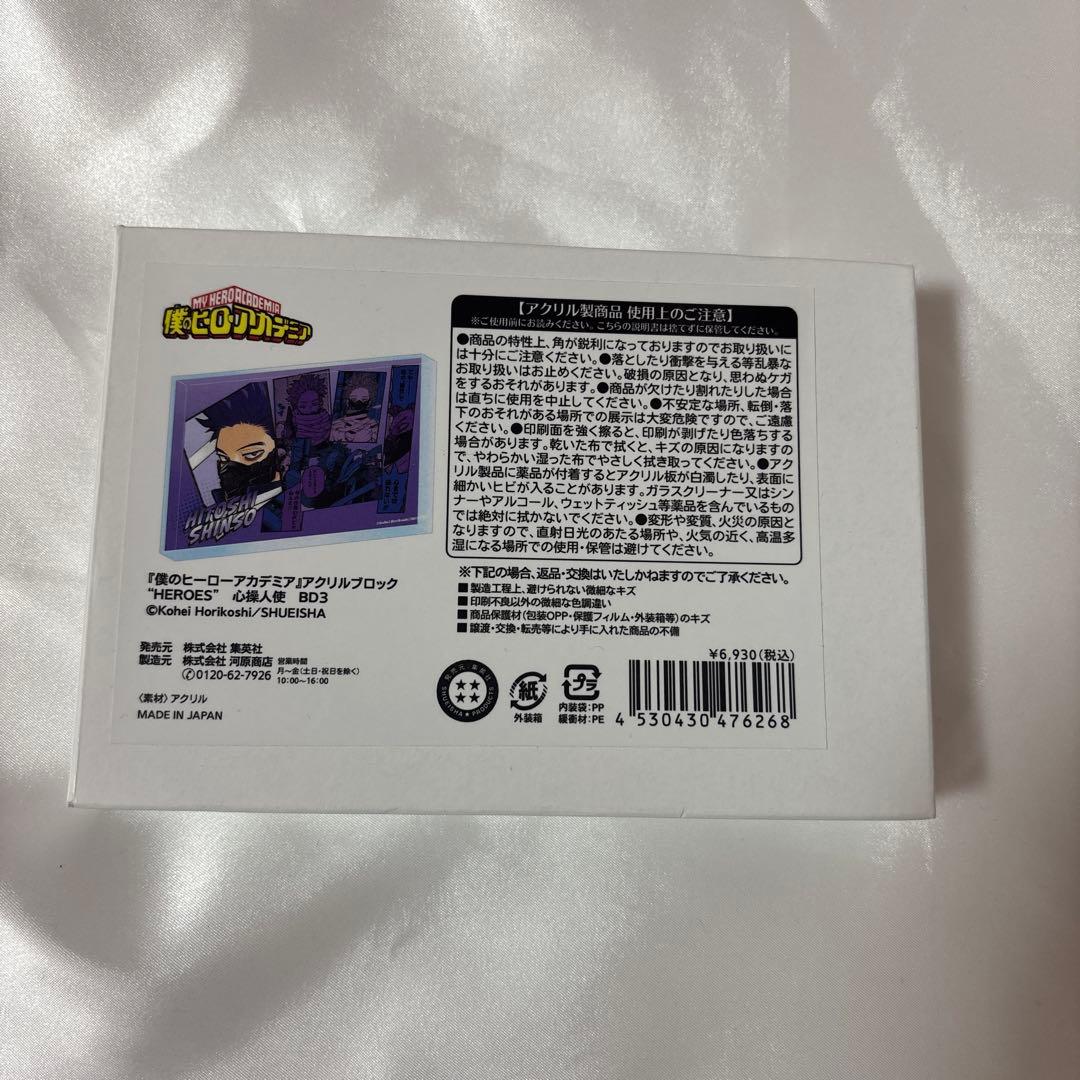 

[USED] My Hero Academia Acrylic Block HEROES Shinsou Hitoshi 2024