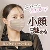 Hakugen Erde Falten Regular Milchtee 20 JIS-Standard Breite Ohrschleifen für Make-up B-Stil Masken, Größe, Beige, Masken, Konform, Komfort, Widerstandsfähig,