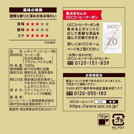 Gold Special Rich Blend Coffee (Ground) 1000g Large Size