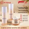 Tong Ren Tang Soothing Repair & Moisturizing Skincare Set