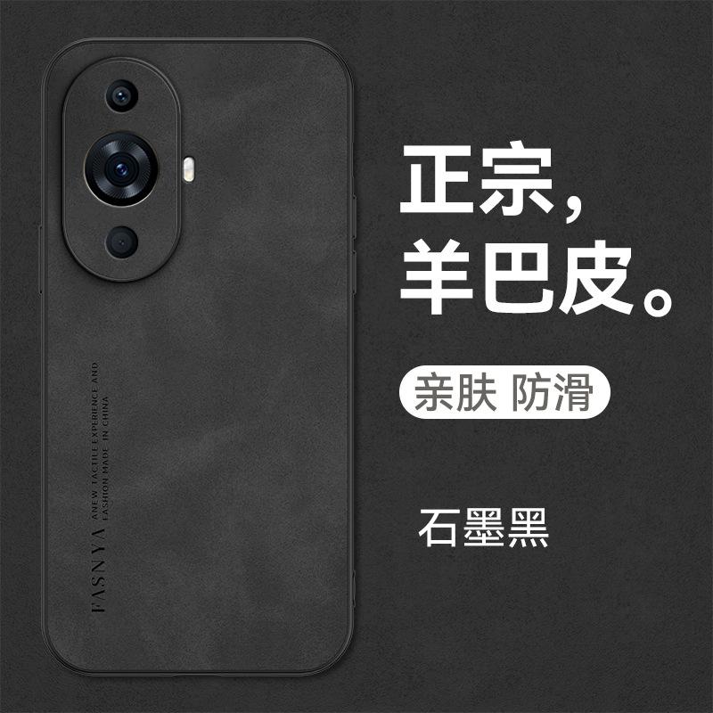 Applicable To Huawei Nova11 Mobile Phone Case Nova11pro Light Luxury Sheepskin P11 Protective Case P11Art Anti-drop