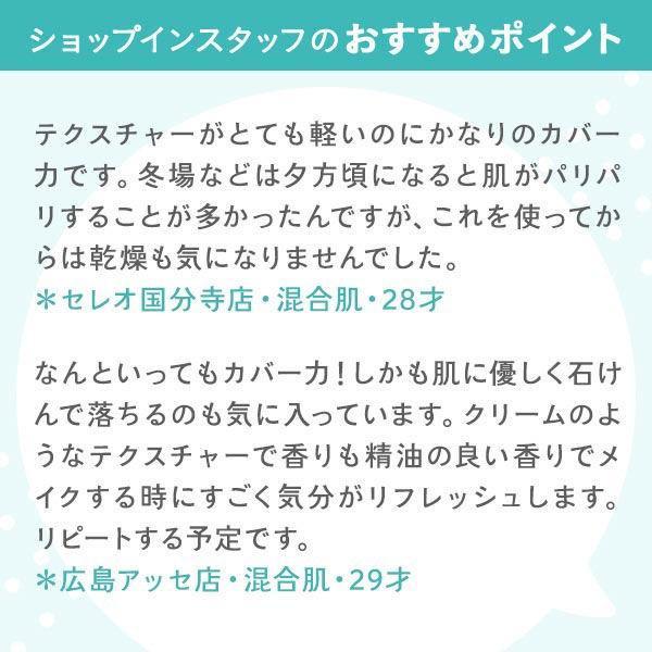 Japon Yaman Only Minerals Crème BB Minérale Essence 30g DB