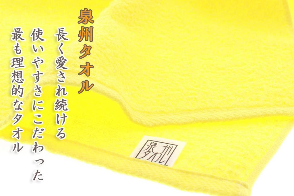 Hayashi Bad 60 x 120 Tillverkad i Senshu Arc Färg BG210203 Handduk, Ca. cm, Japan, Handduk, Gul,