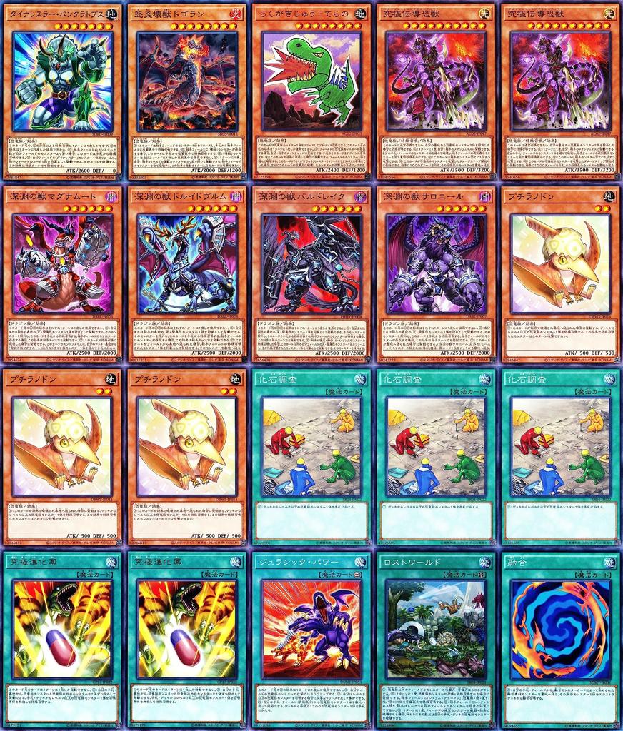 Jurrac Lost Gem Ultimate Evolution Dolca Dinosaur-type Deck, Deck, 55-Card Set, World, Beast, Argosaurus, Overtex, Goatlus, Potion, Evolukaiser,
