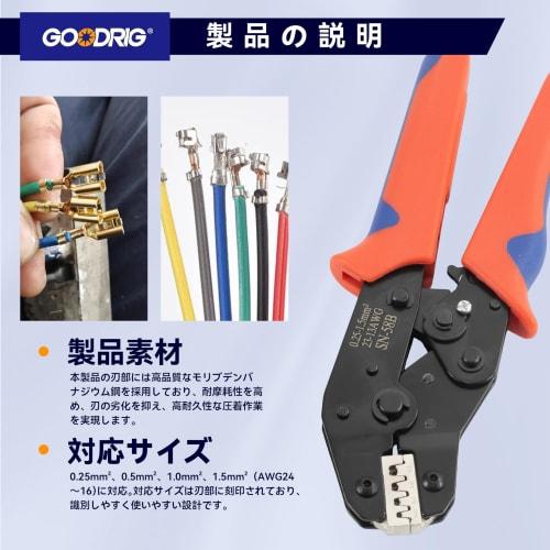 GOODRIG SN58B Ratchet Crimping Pliers for Electrical Wire Terminals, 0.25-1.5mm (AWG24-16)