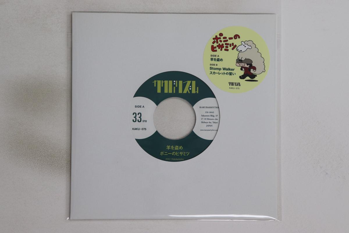 

7inch Record PONYNOHISAMITSU - Hitsujiwonusume / Scarletnonegai KAKU075 KAKUBA RHYTHM Japan Japanese Pop/Rock Used